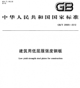 GB/T28905-2012õǿȸְ׼
